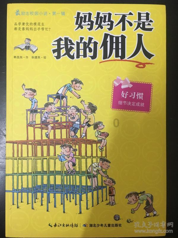 无双大蛇3